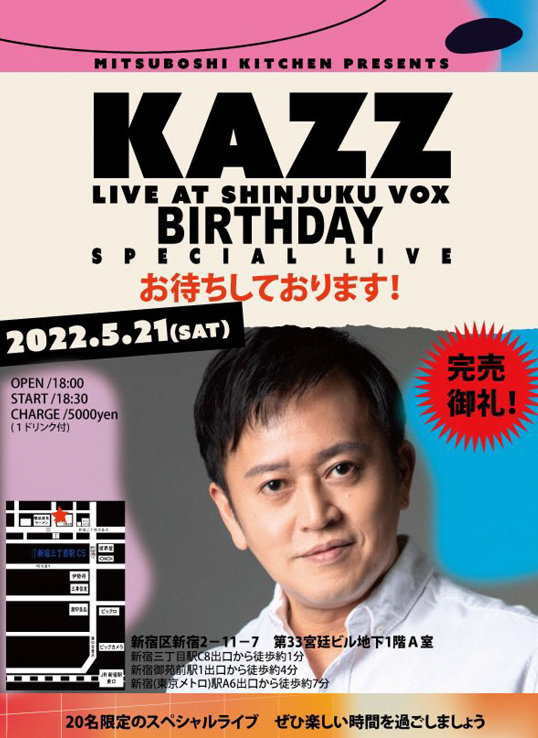 LIVEスケジュール