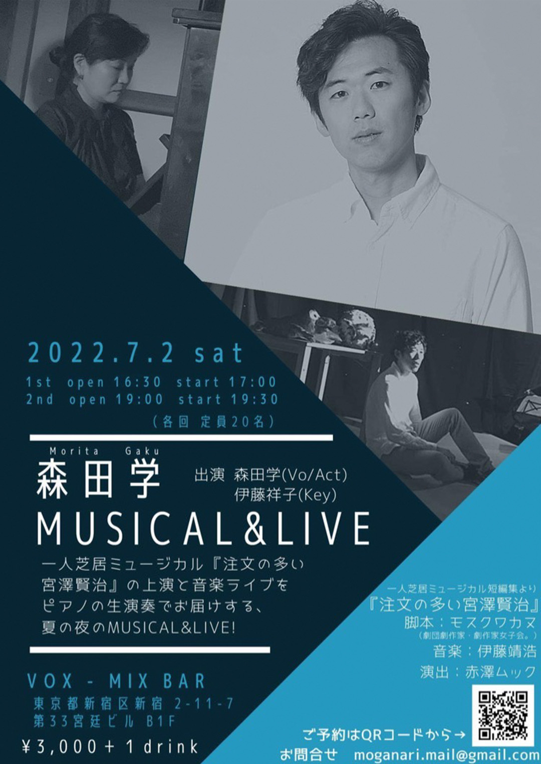 LIVEスケジュール