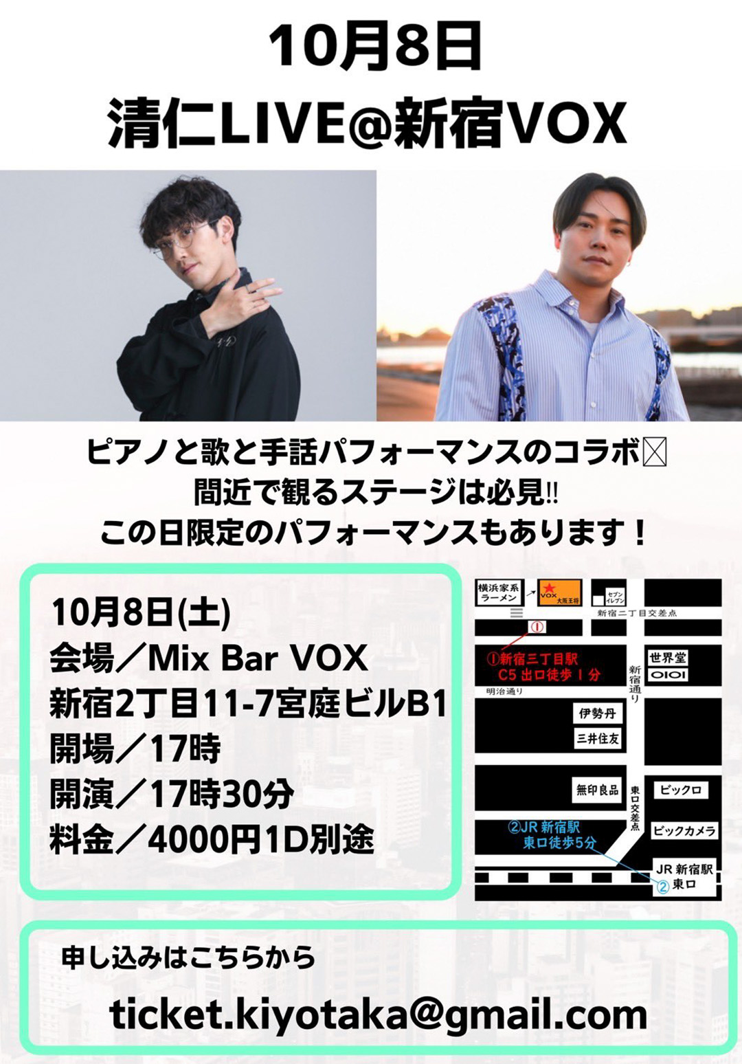 LIVEスケジュール