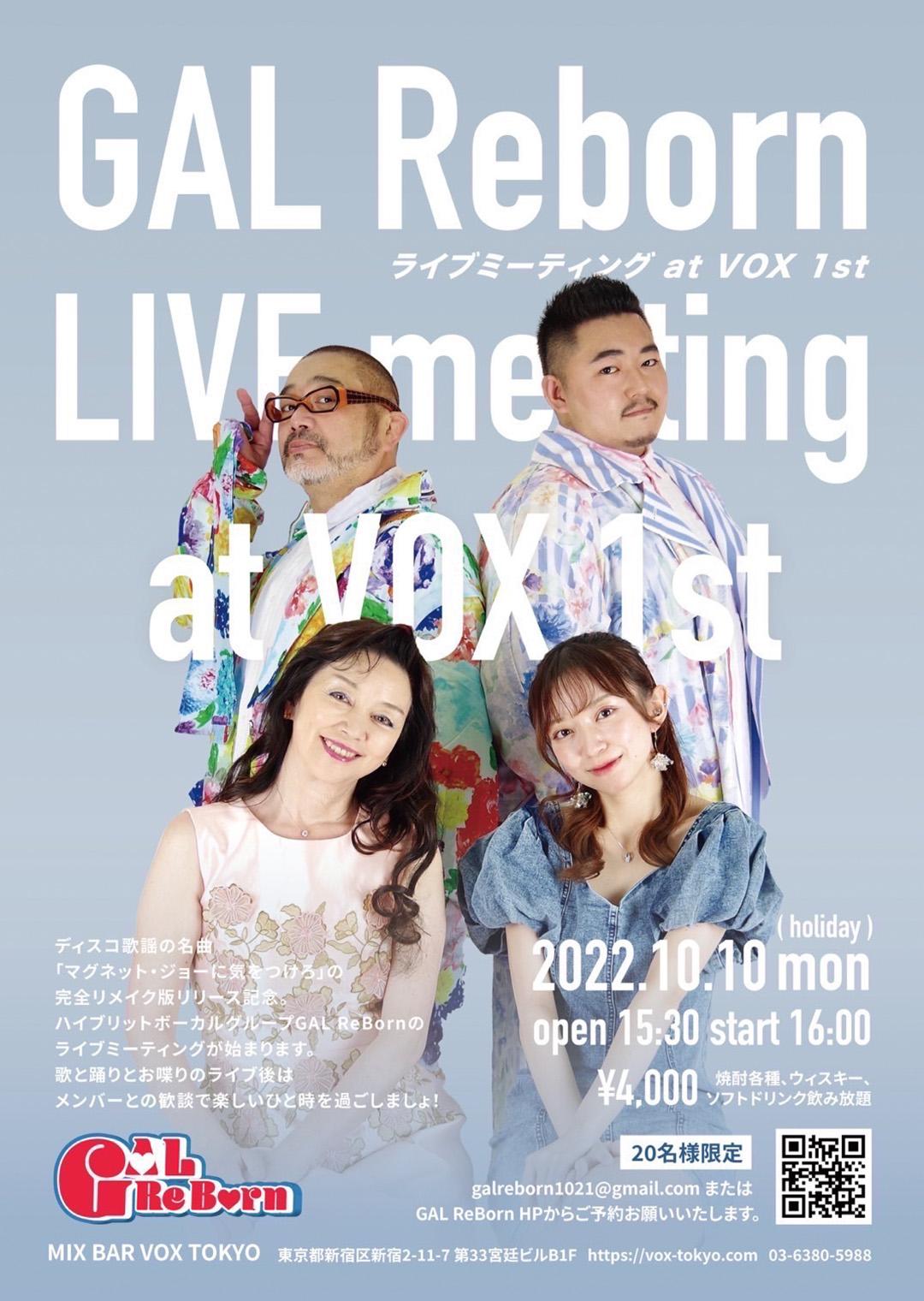 LIVEスケジュール