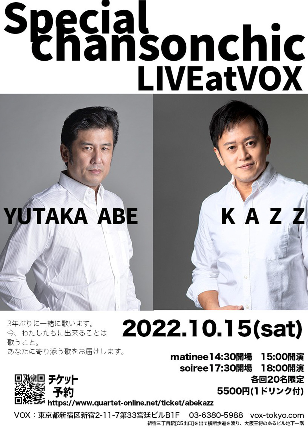 LIVEスケジュール