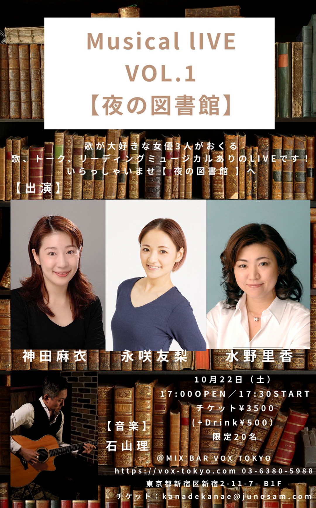 LIVEスケジュール