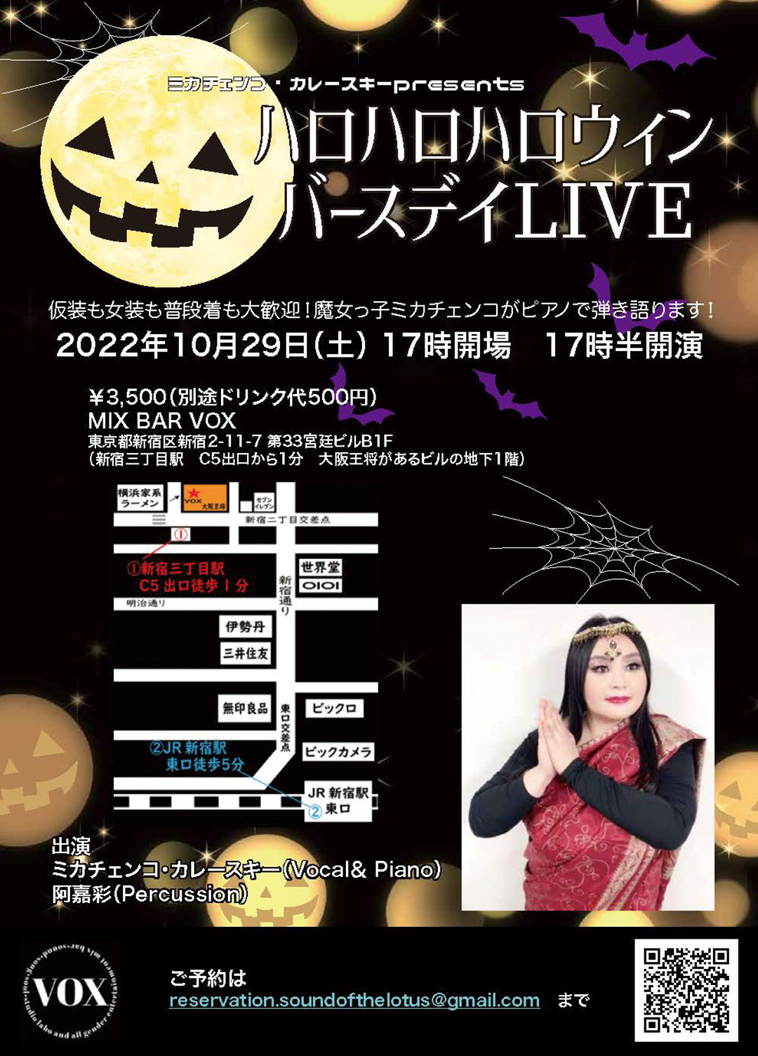 LIVEスケジュール