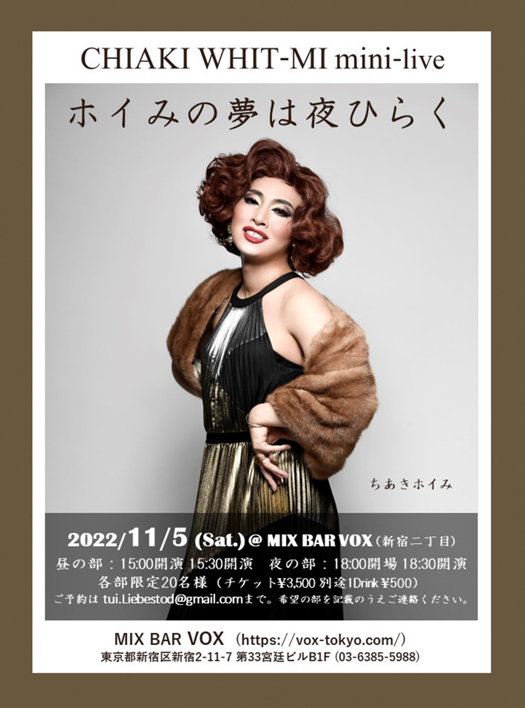 LIVEスケジュール