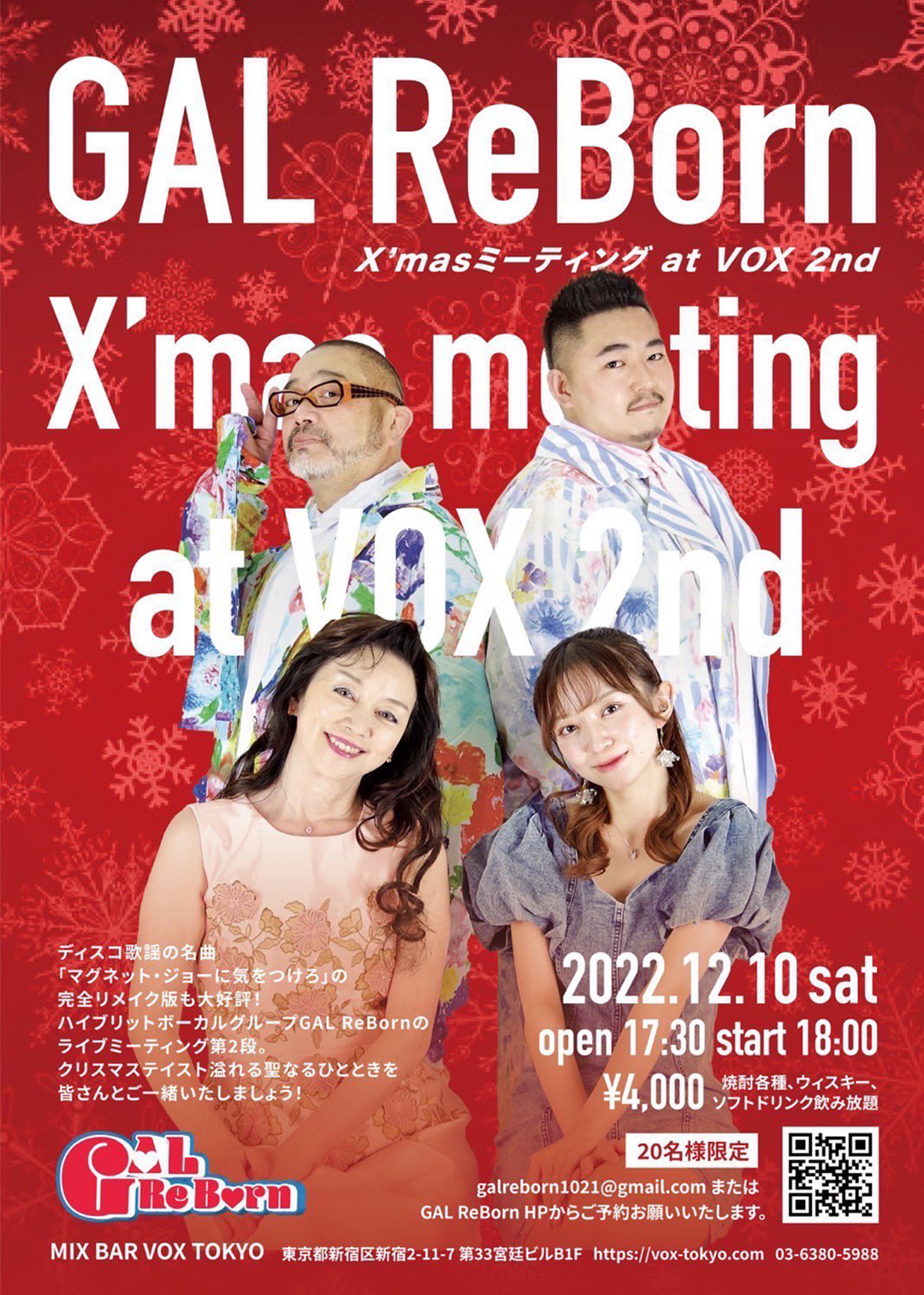 LIVEスケジュール