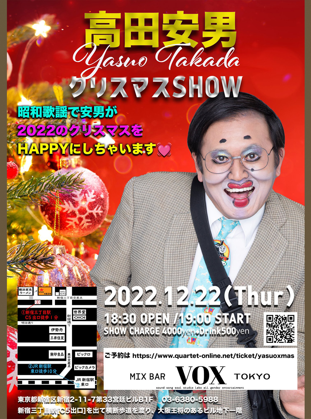 LIVEスケジュール