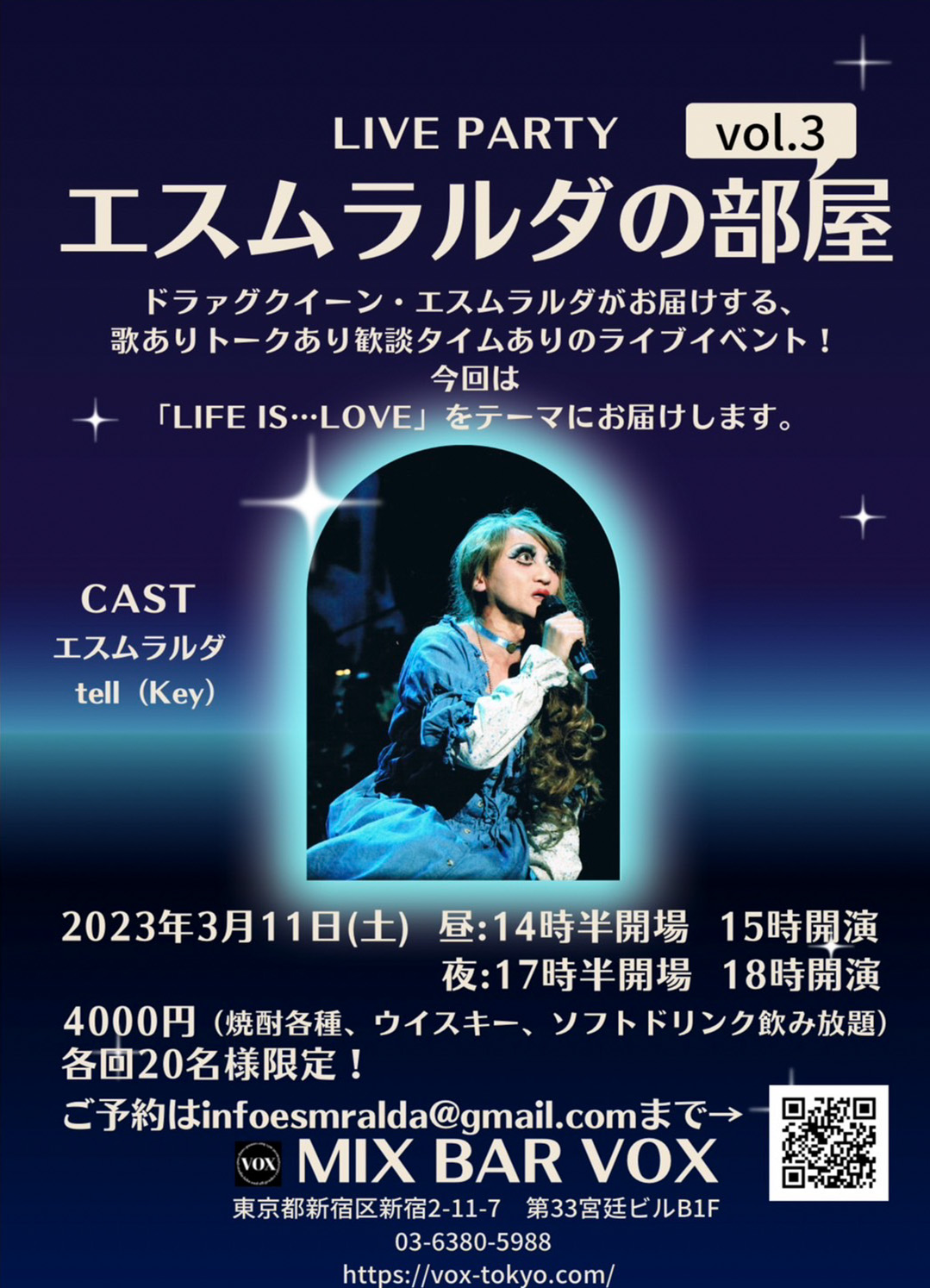 LIVEスケジュール