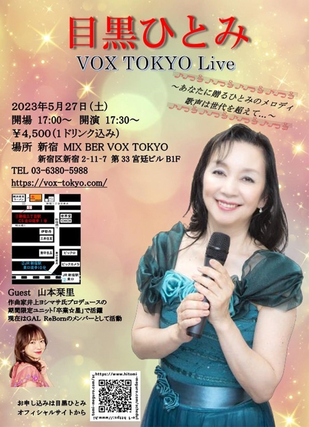 LIVEスケジュール