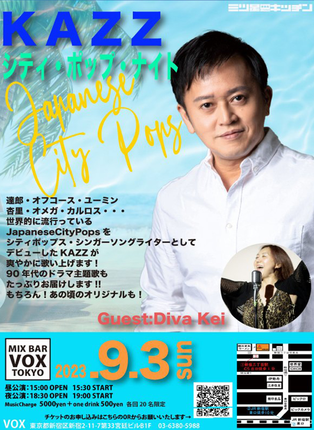 LIVEスケジュール