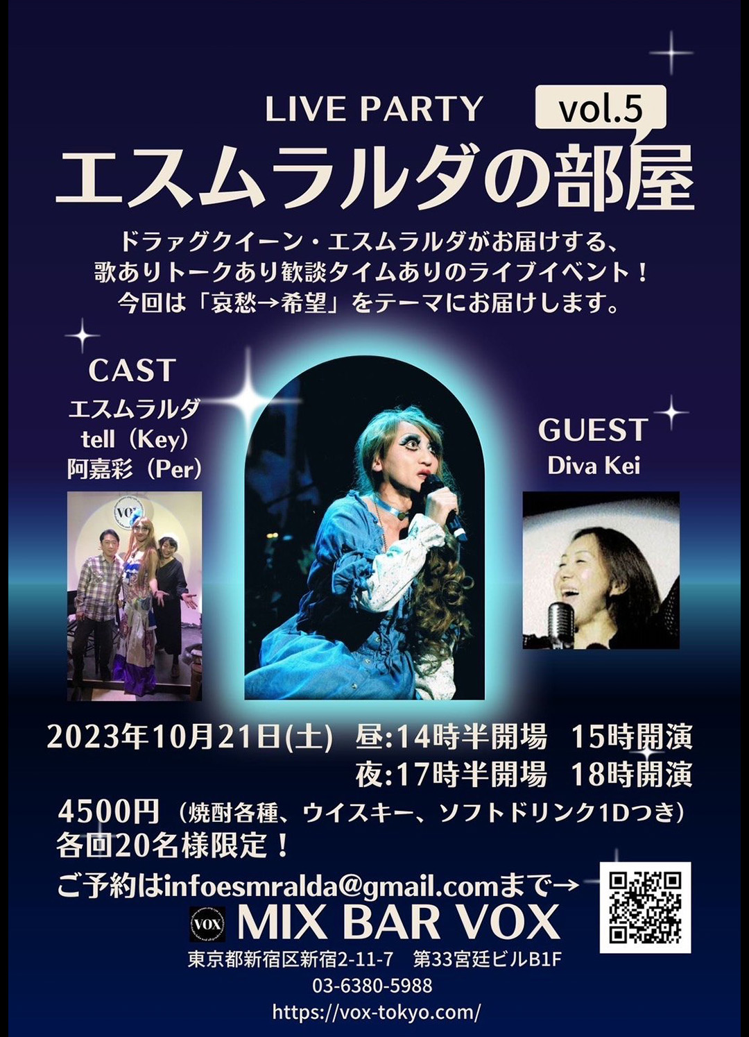 LIVEスケジュール