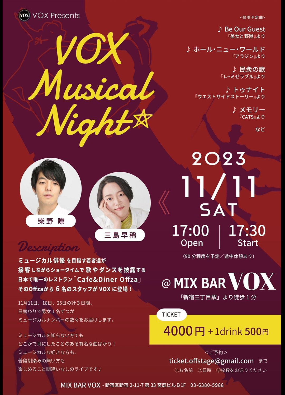 LIVEスケジュール