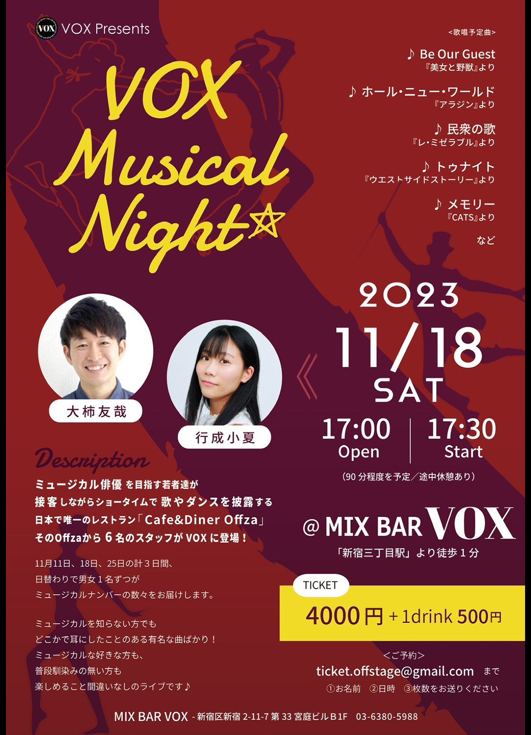 LIVEスケジュール