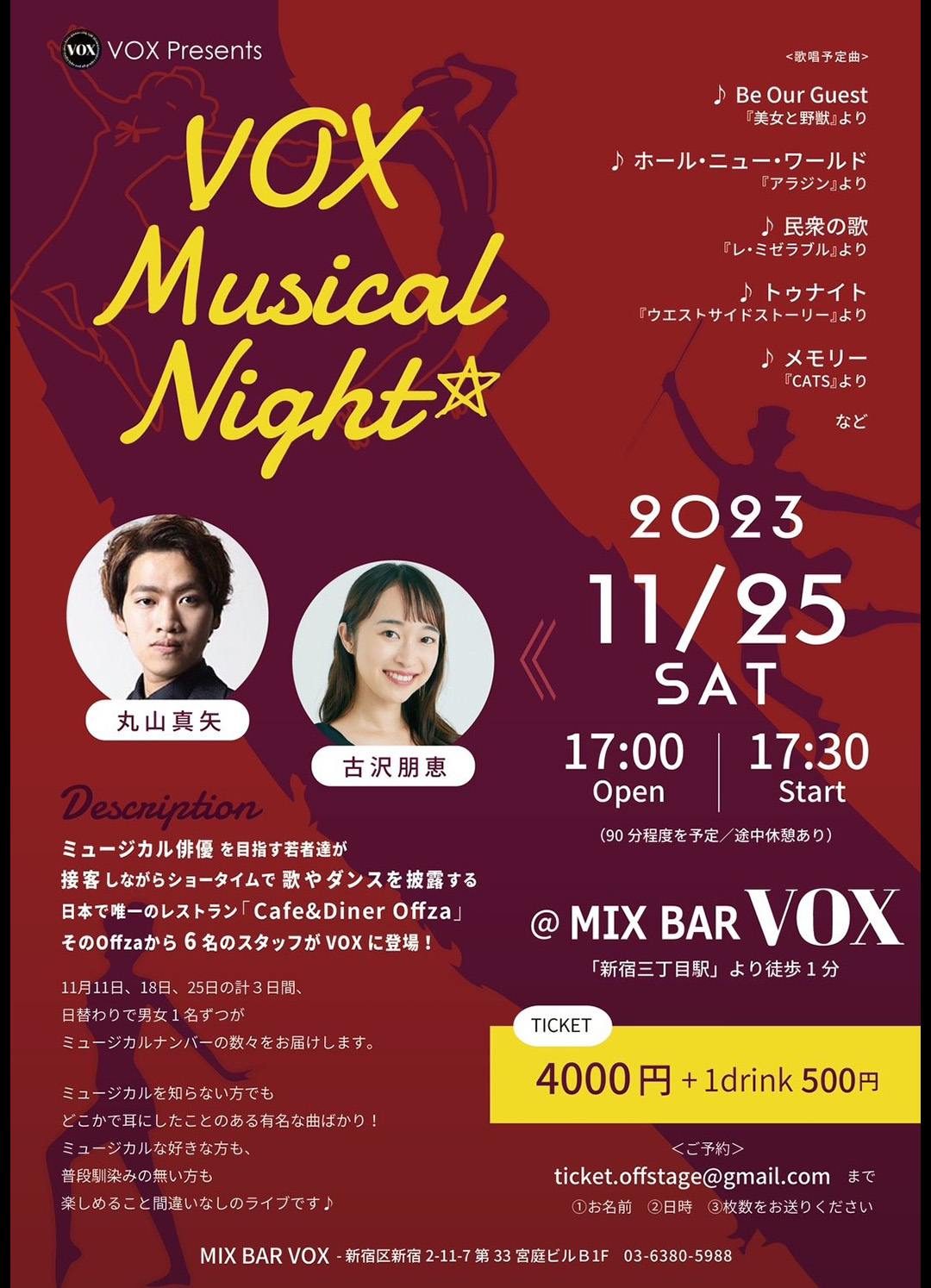 LIVEスケジュール