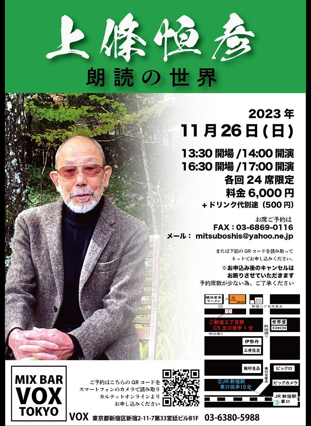 LIVEスケジュール