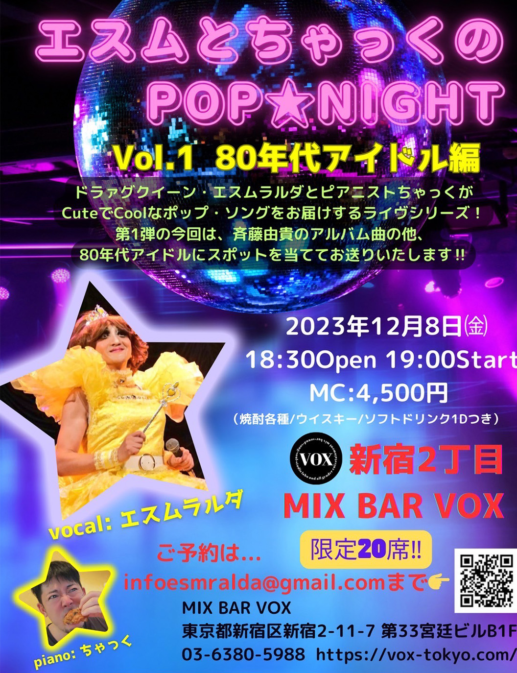 LIVEスケジュール