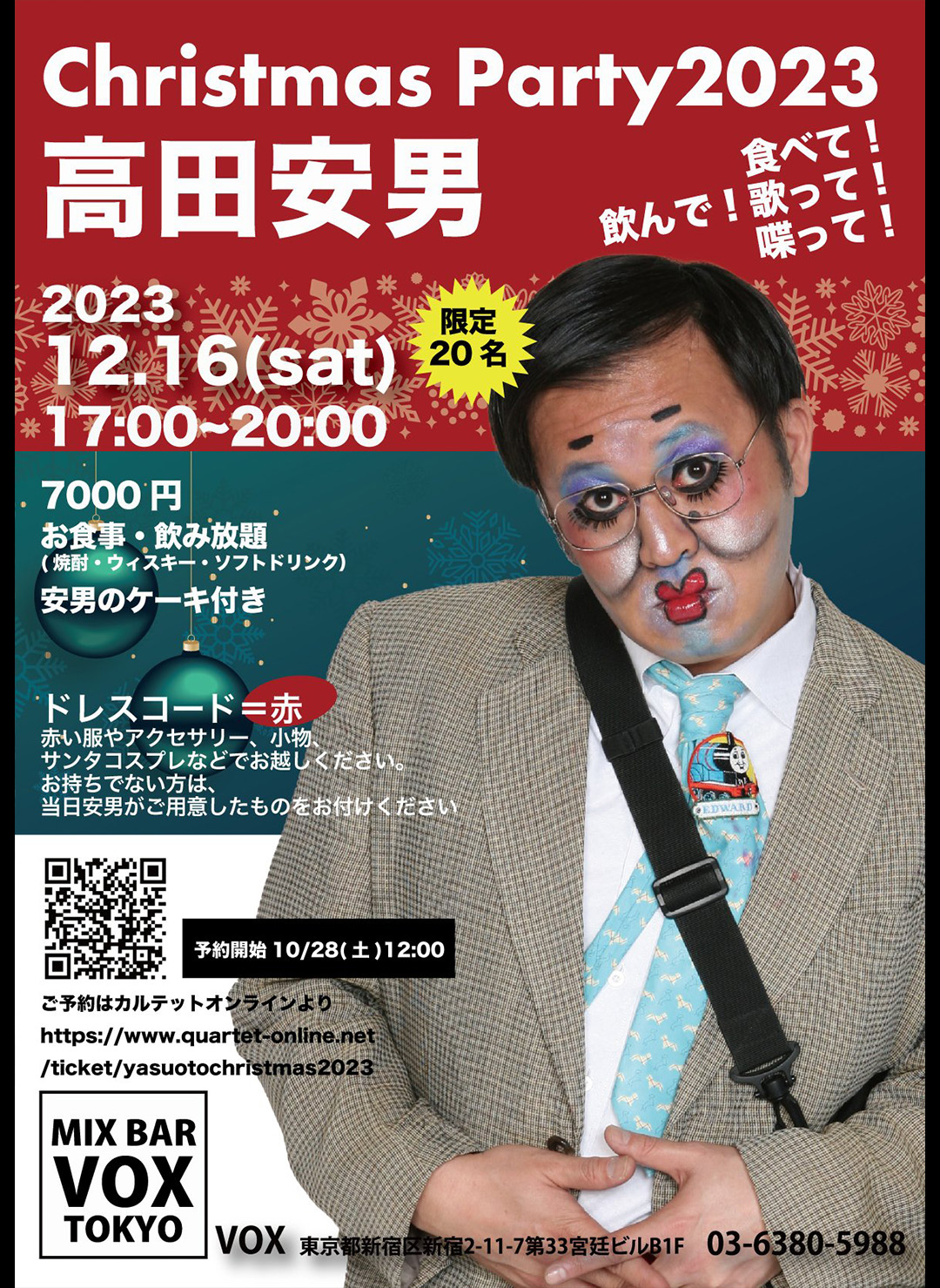 LIVEスケジュール