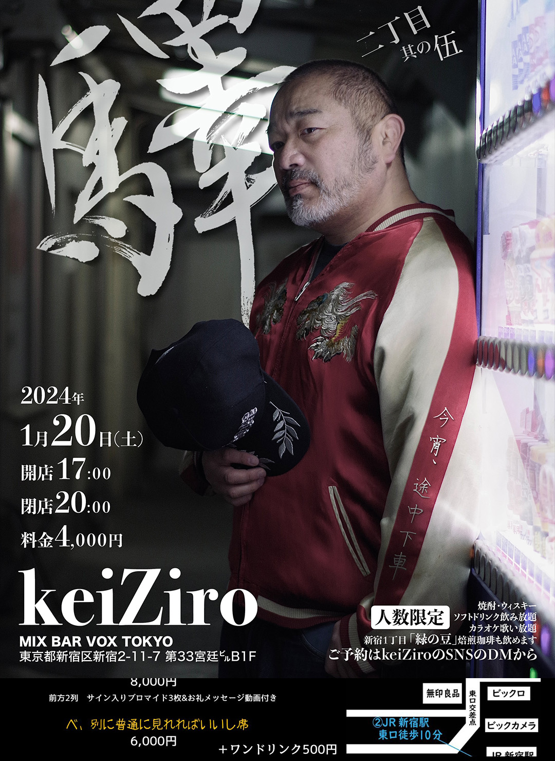 LIVEスケジュール