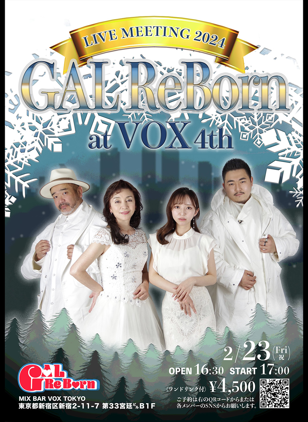 LIVEスケジュール