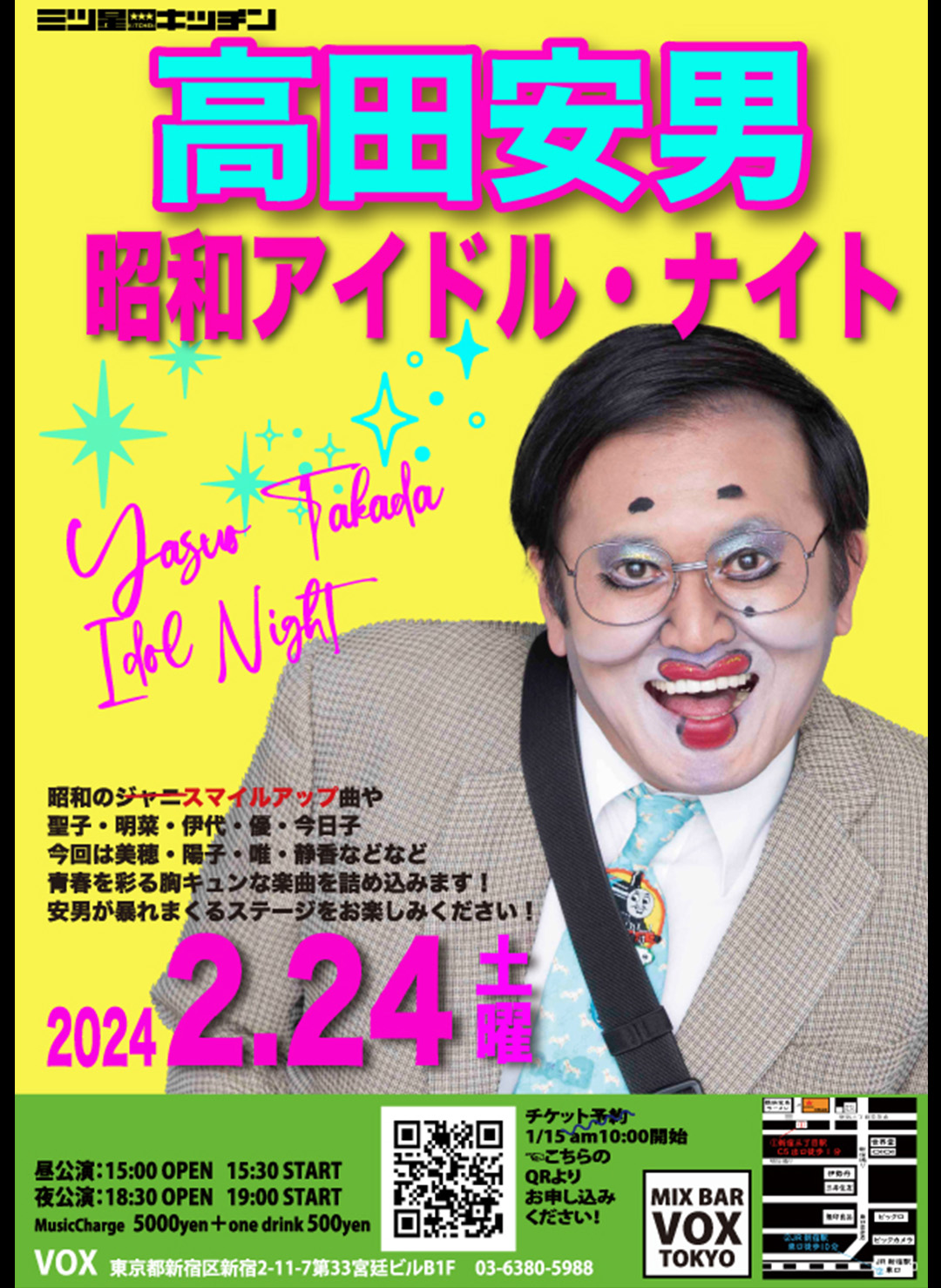 LIVEスケジュール