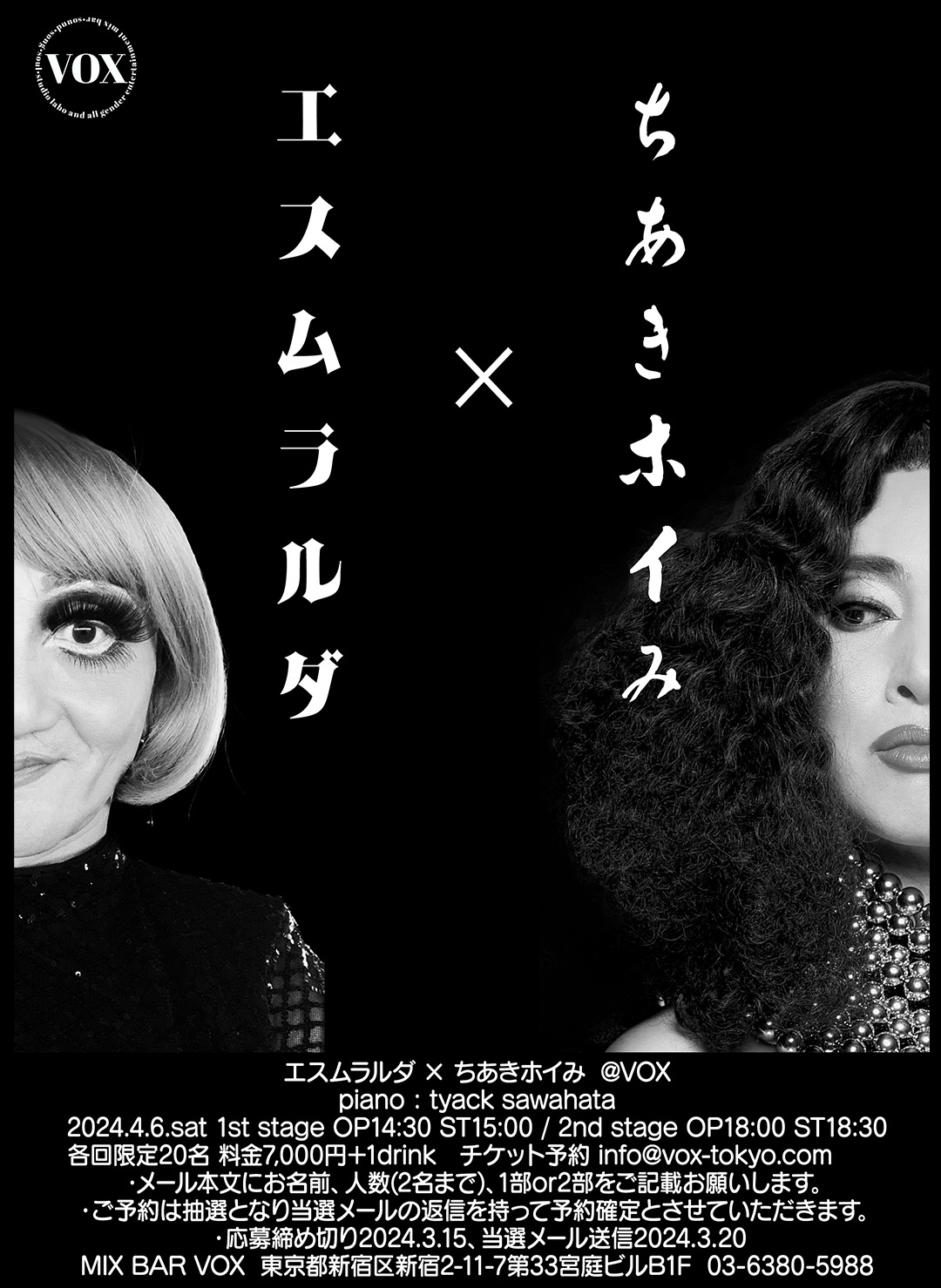 LIVEスケジュール