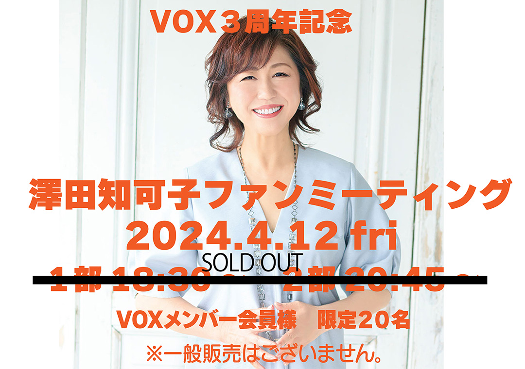 LIVEスケジュール