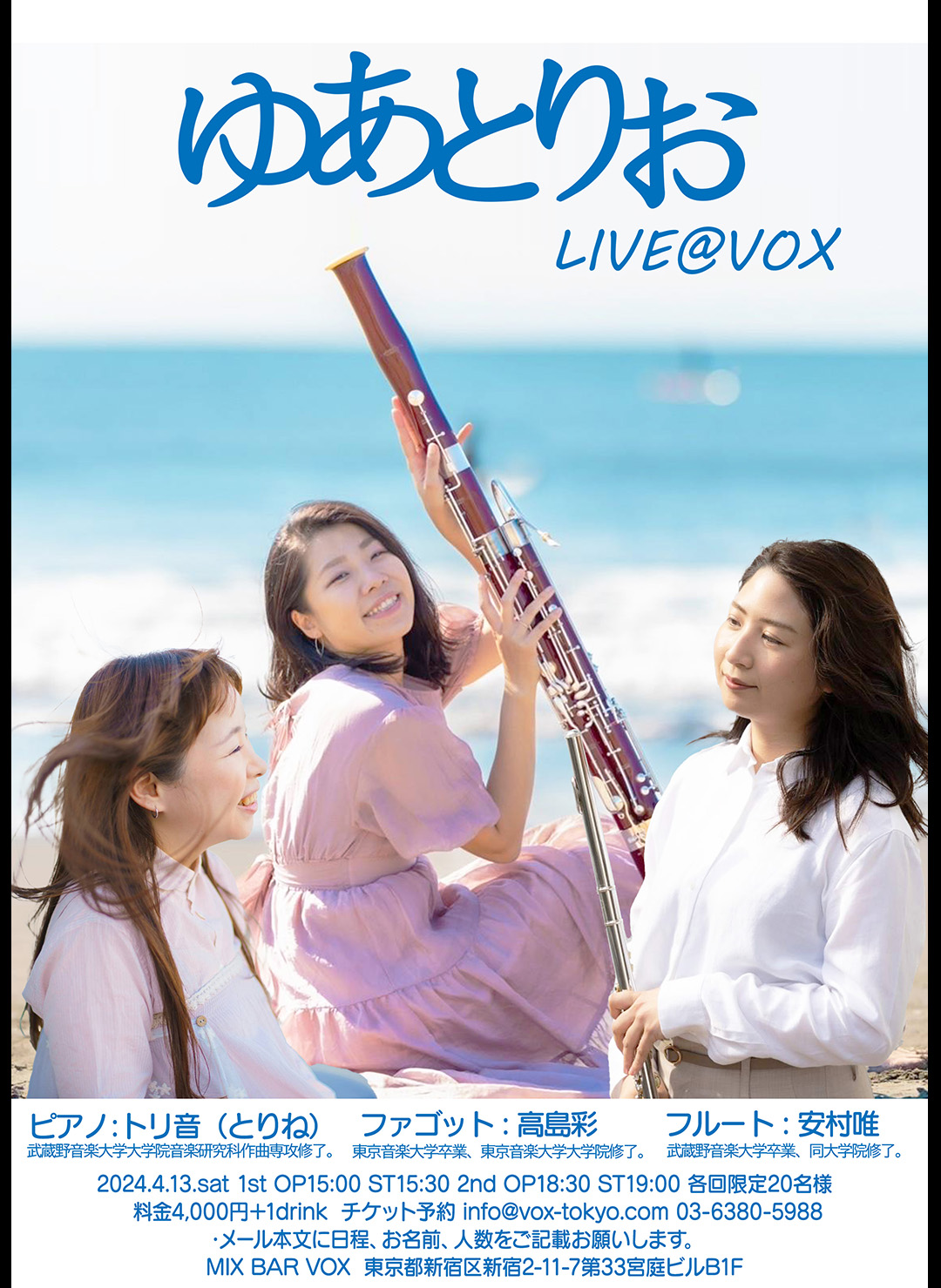 LIVEスケジュール