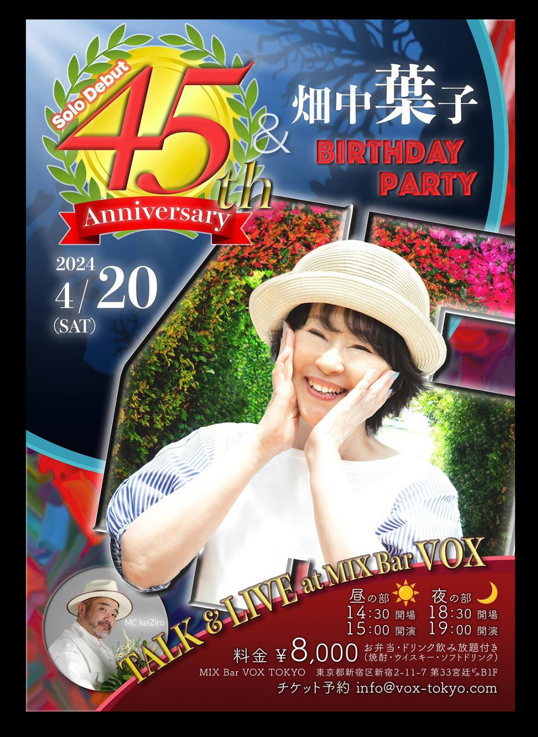 LIVEスケジュール