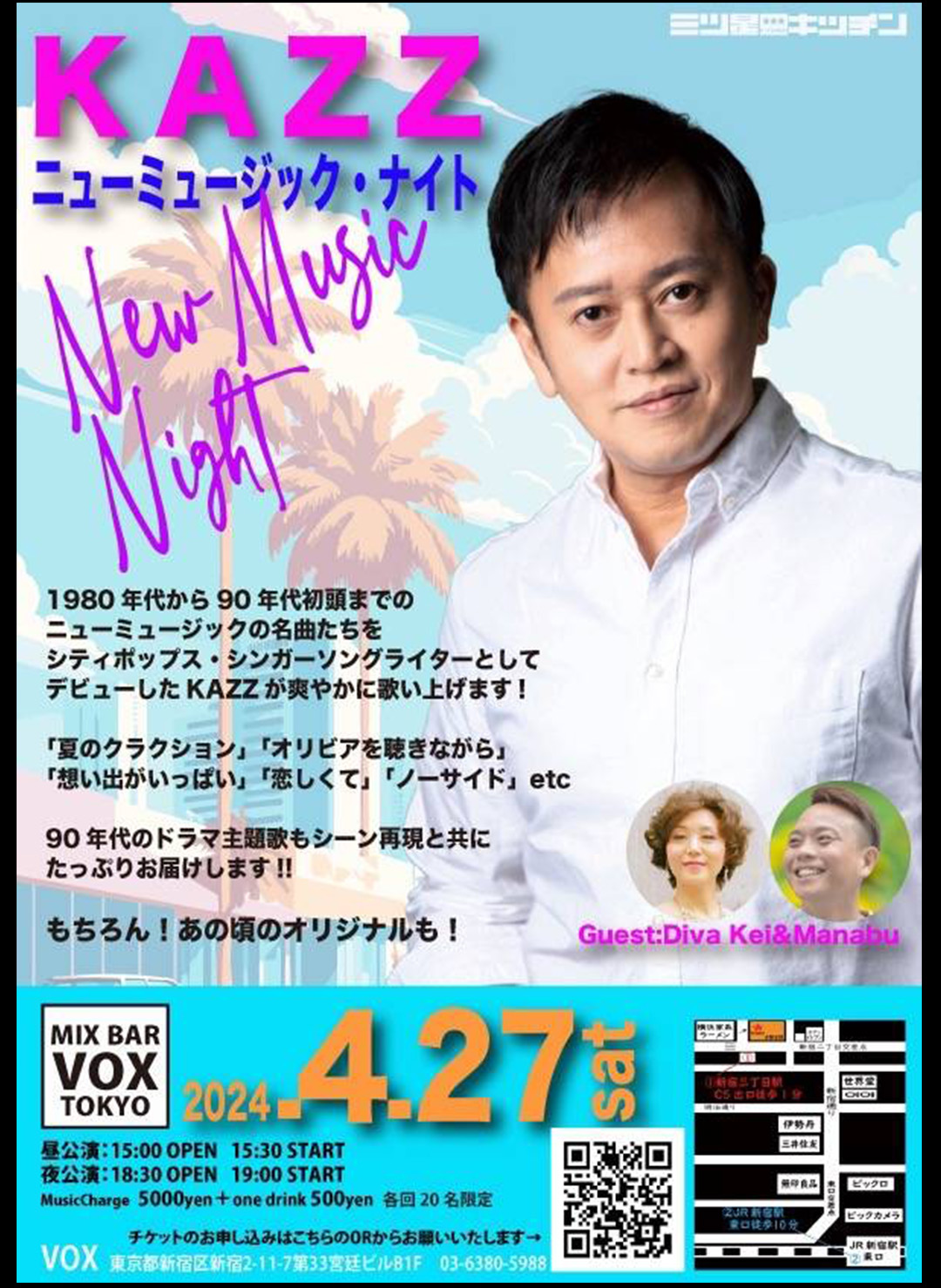 LIVEスケジュール