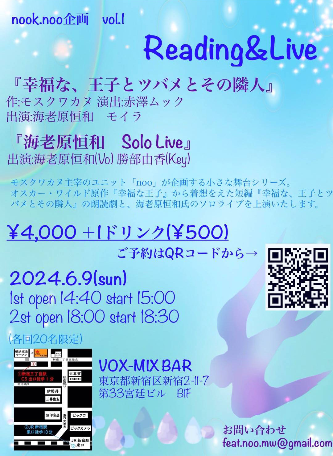 LIVEスケジュール