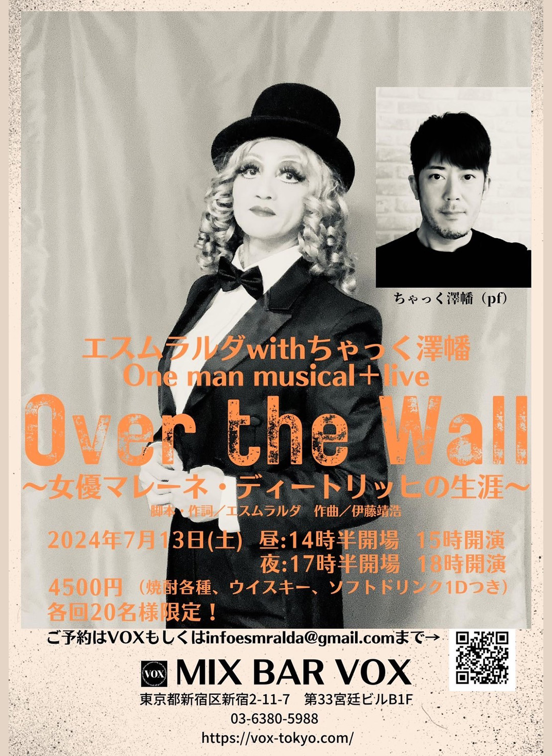 LIVEスケジュール