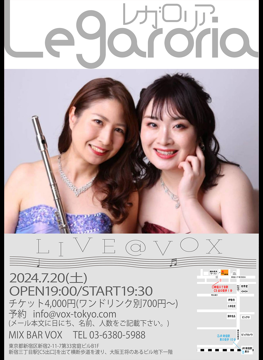 LIVEスケジュール