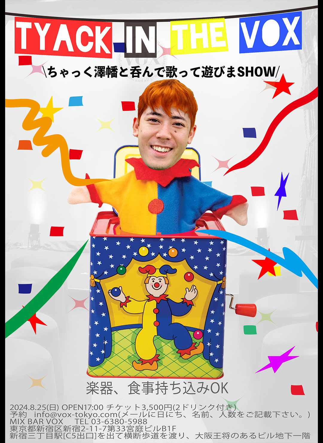 LIVEスケジュール