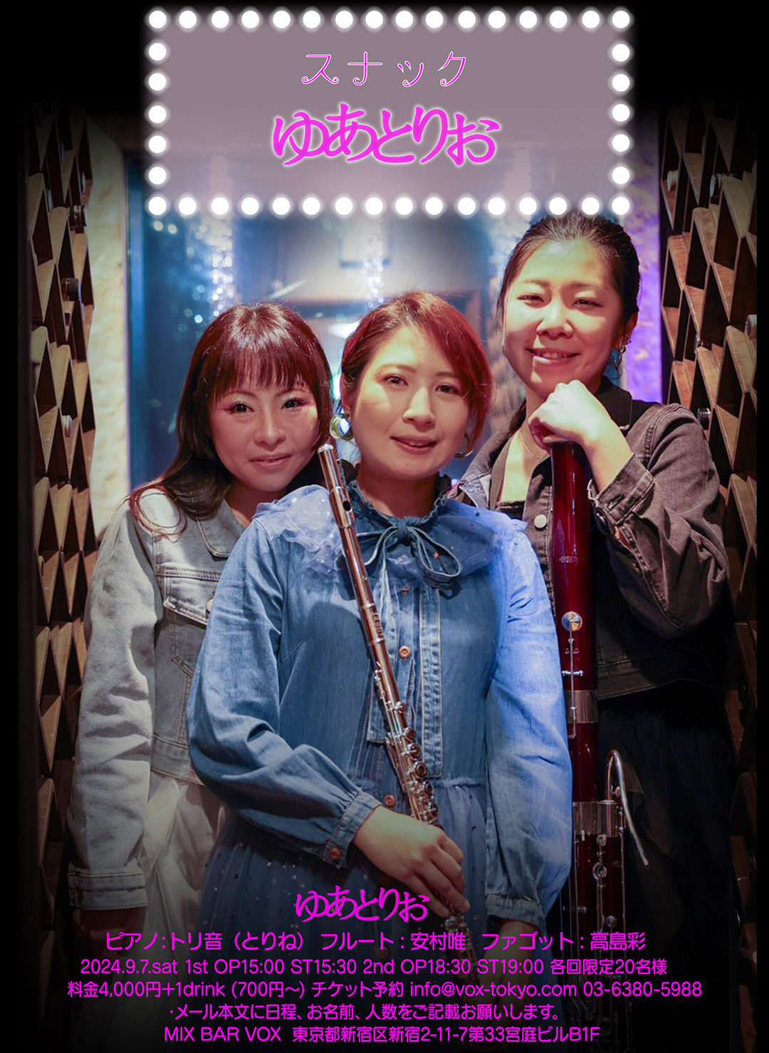 LIVEスケジュール