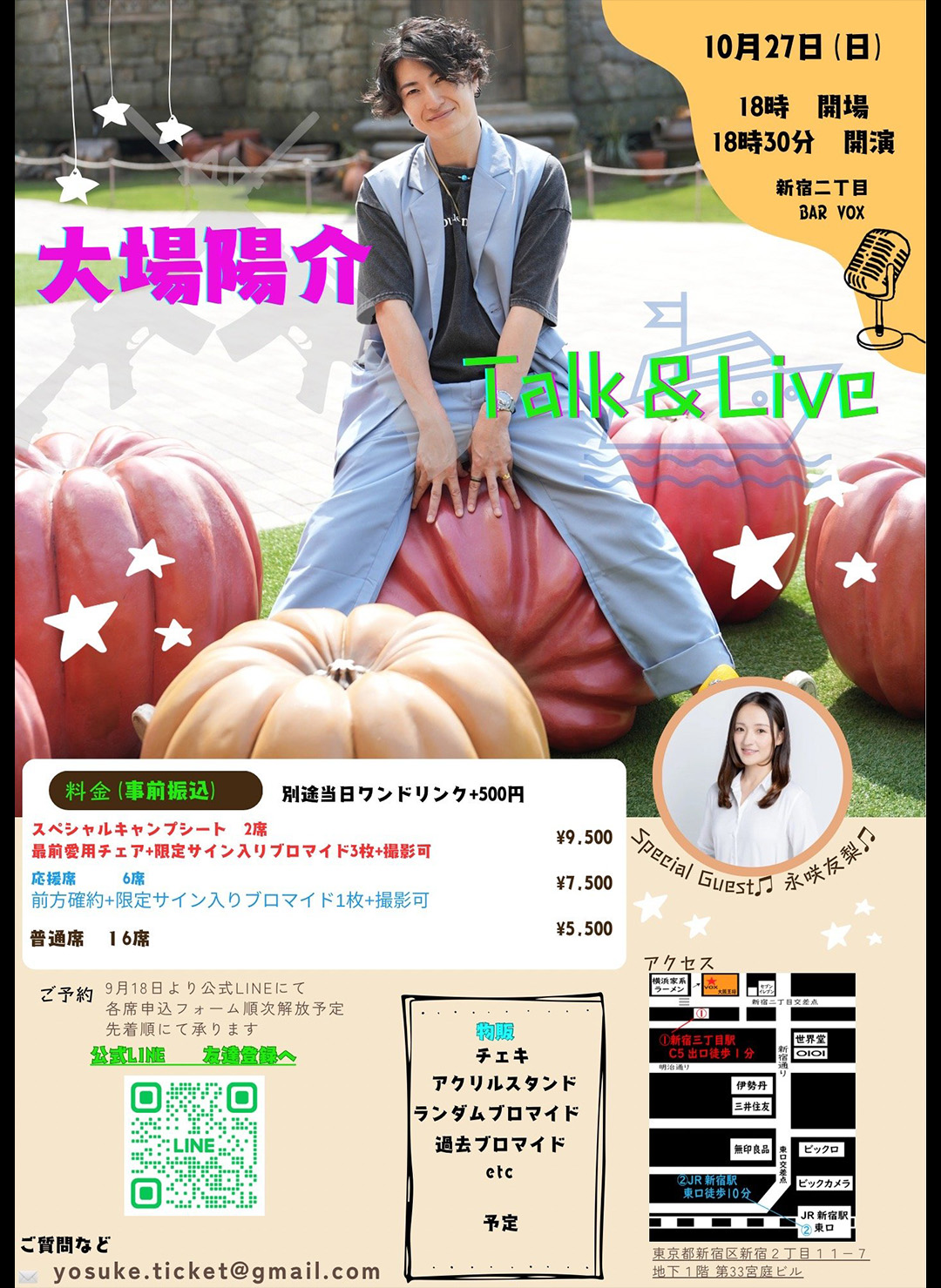 LIVEスケジュール