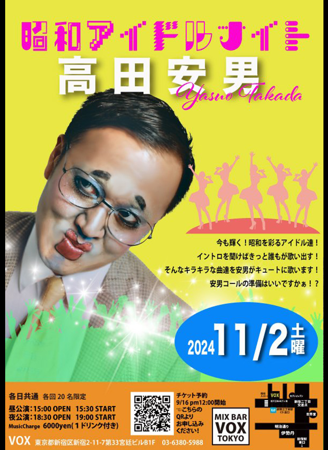 LIVEスケジュール