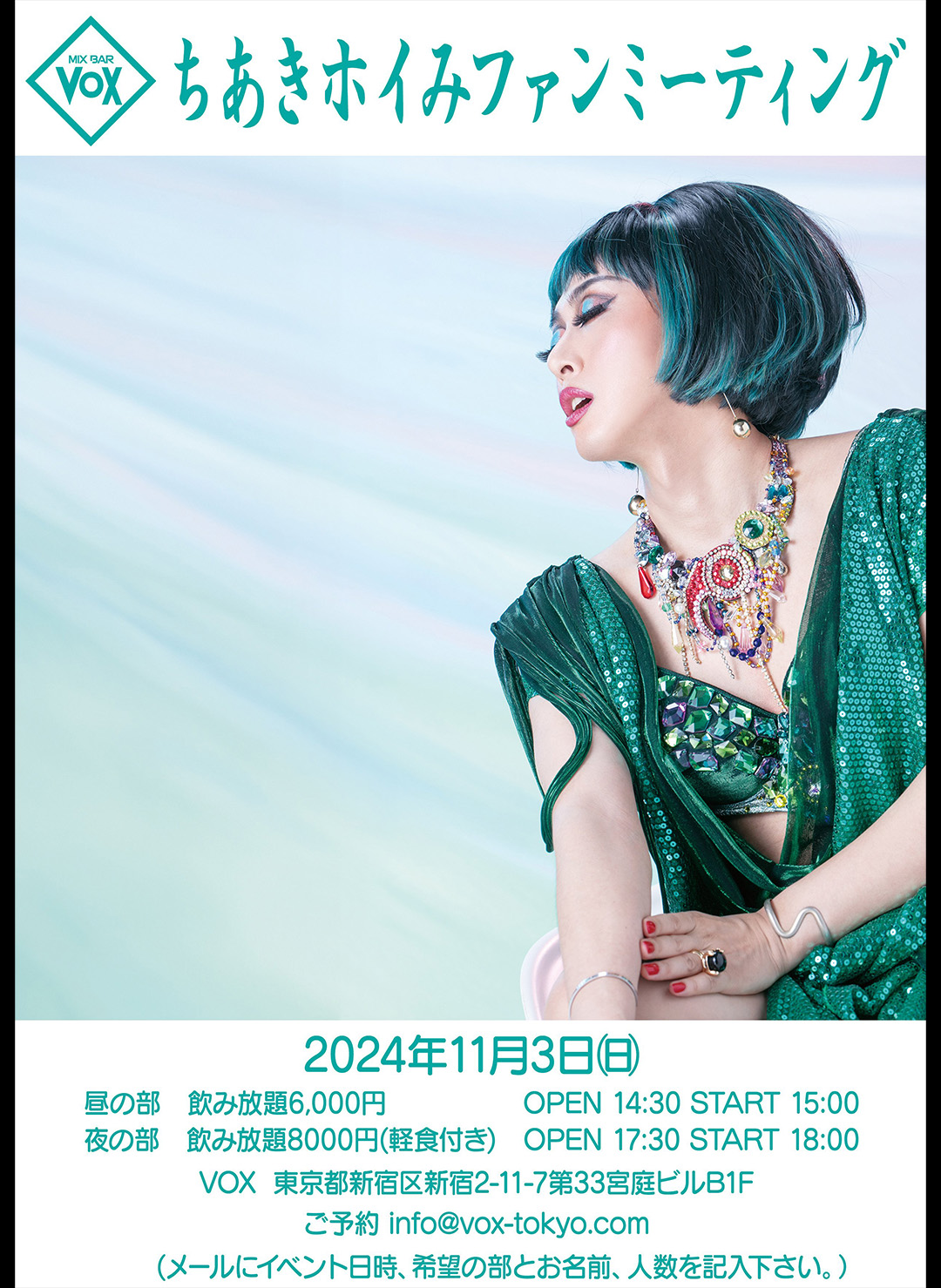 LIVEスケジュール