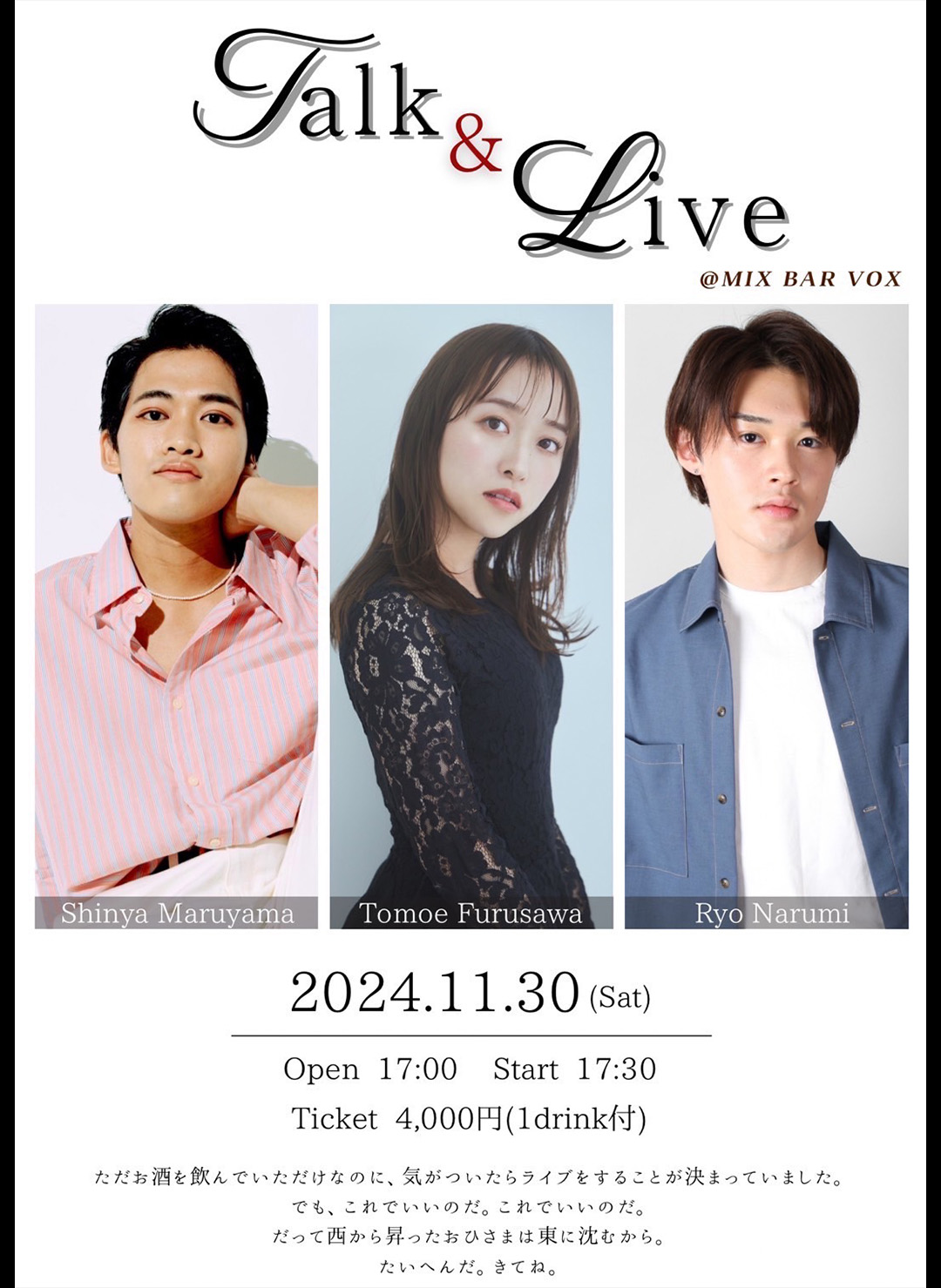 LIVEスケジュール