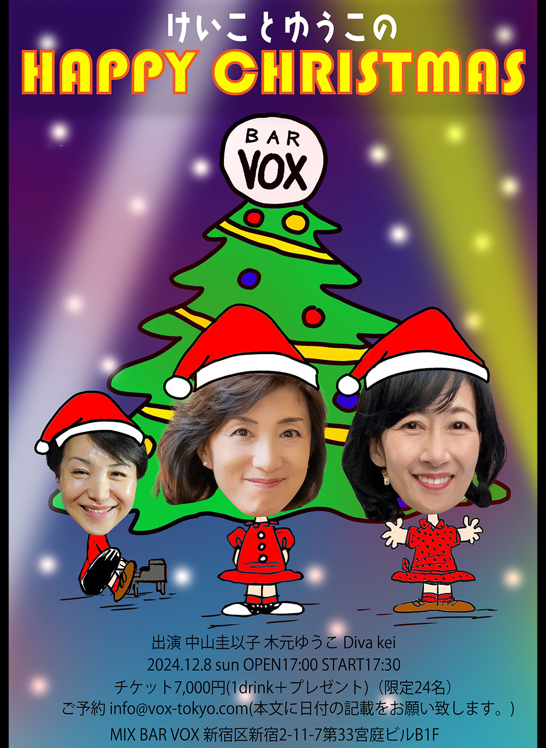 LIVEスケジュール