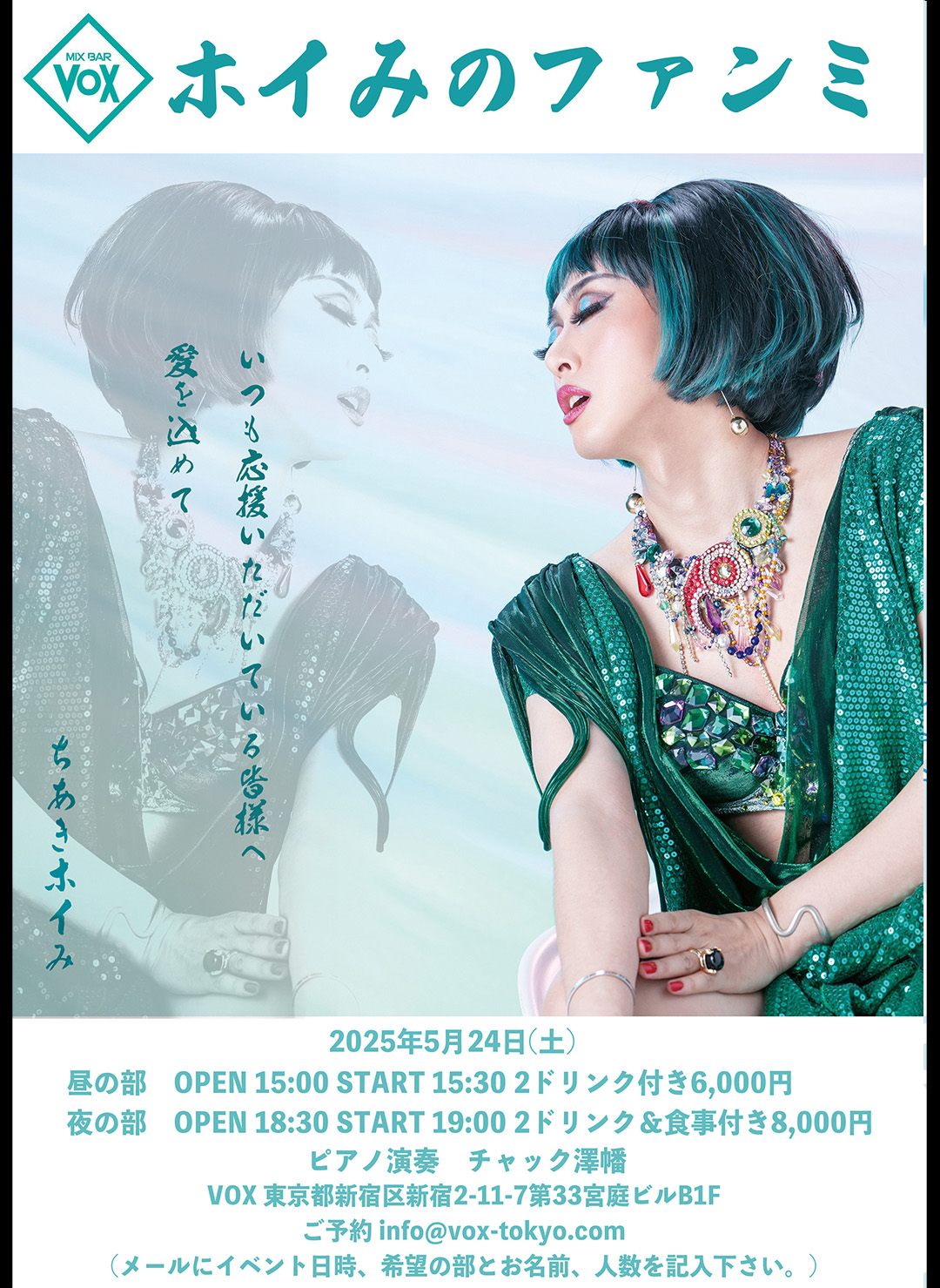 LIVEスケジュール