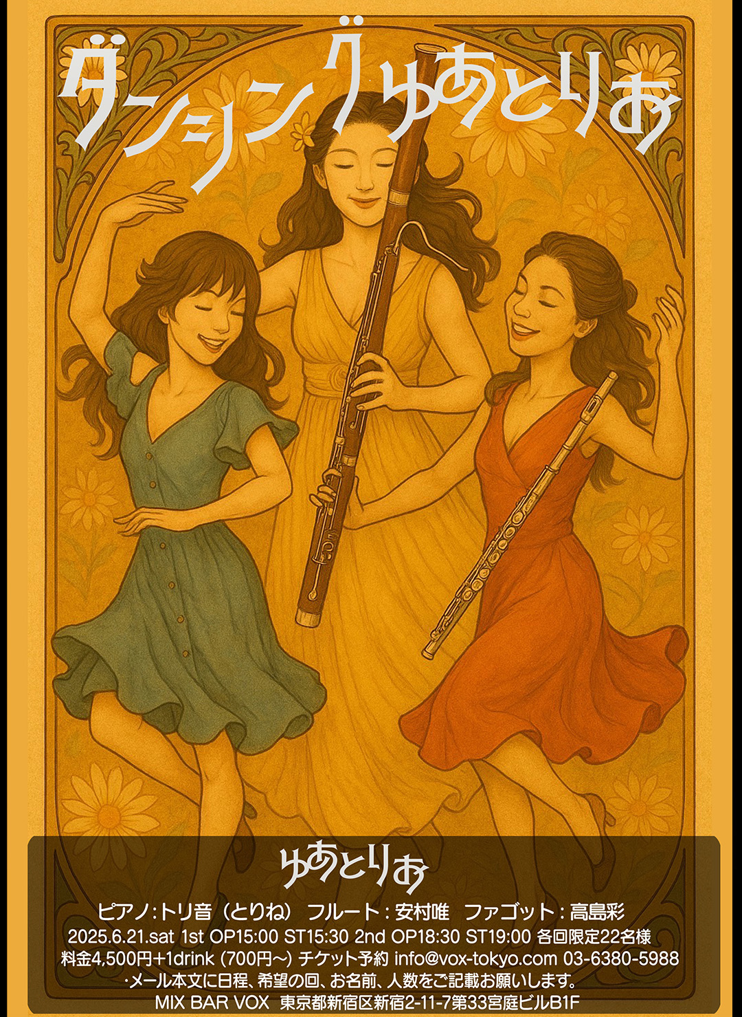 LIVEスケジュール