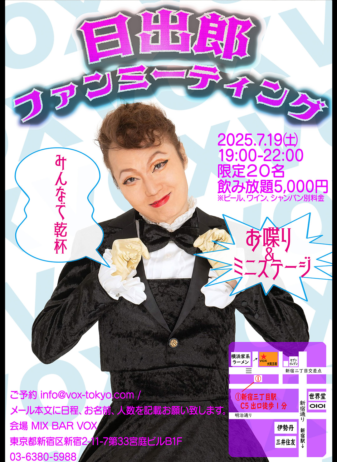 LIVEスケジュール