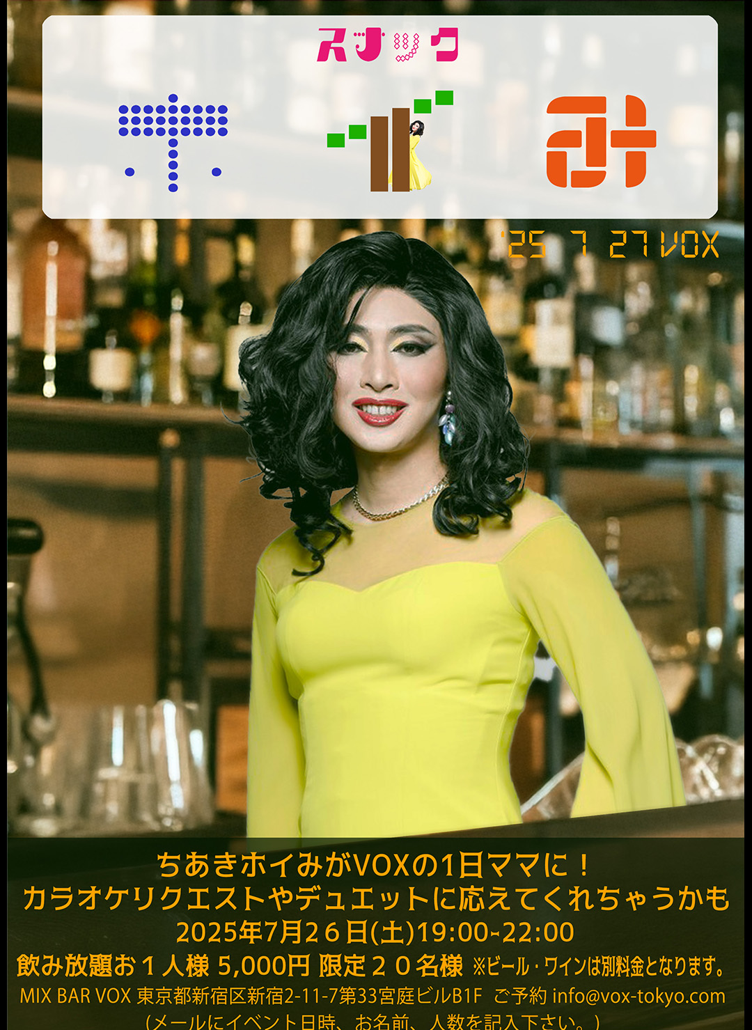 LIVEスケジュール