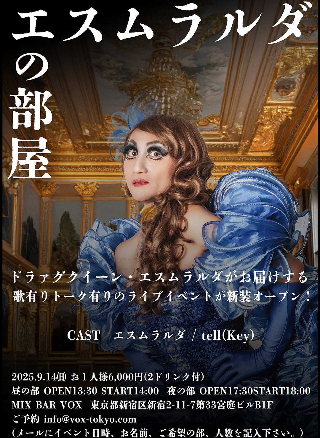 LIVEスケジュール