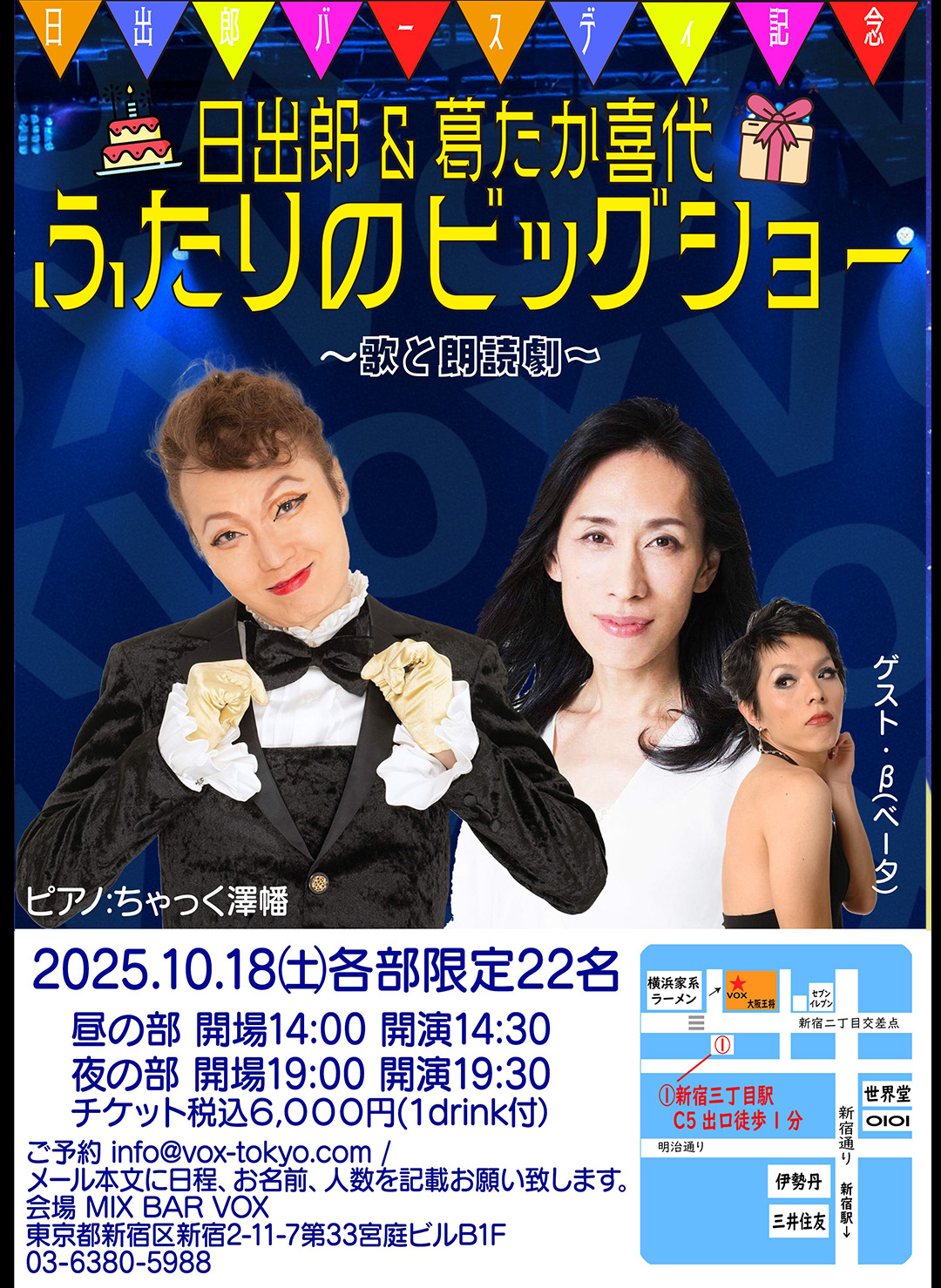 LIVEスケジュール