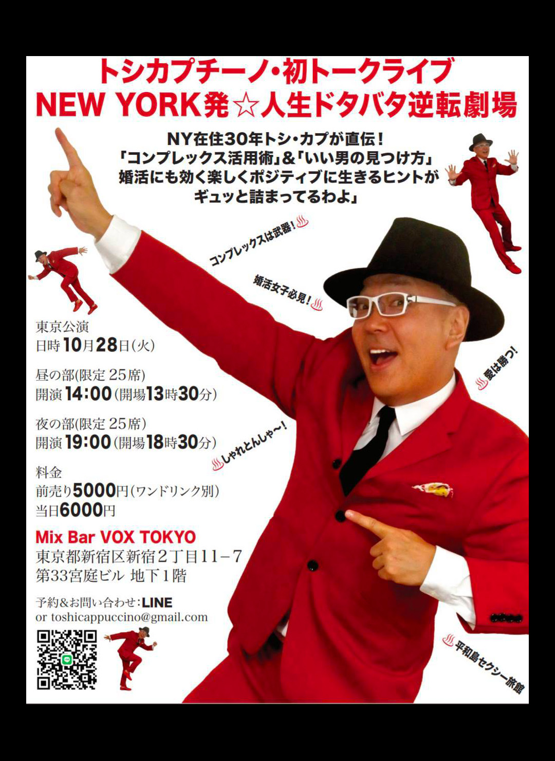 LIVEスケジュール