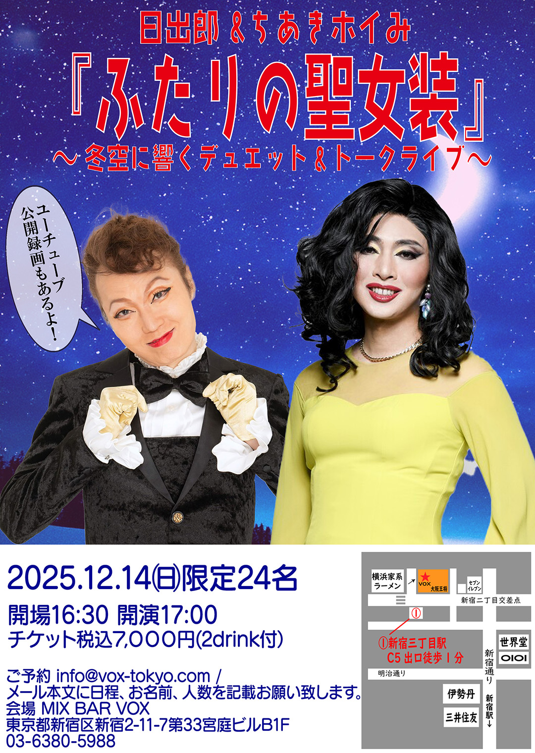 LIVEスケジュール