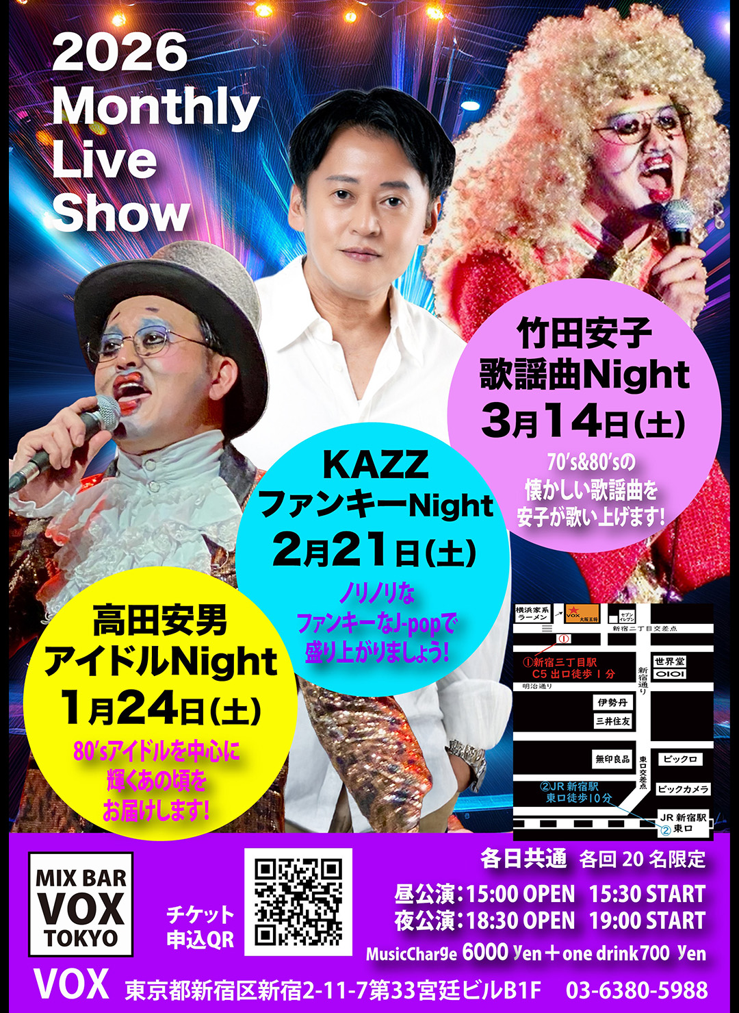 LIVEスケジュール