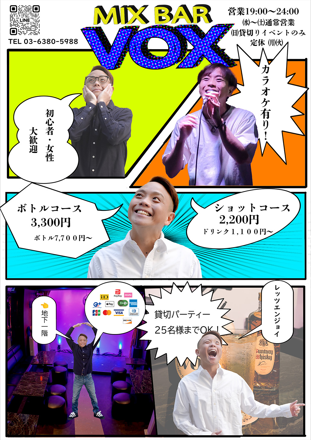 お店のイメージ