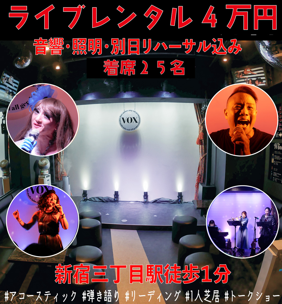 ライブレンタル