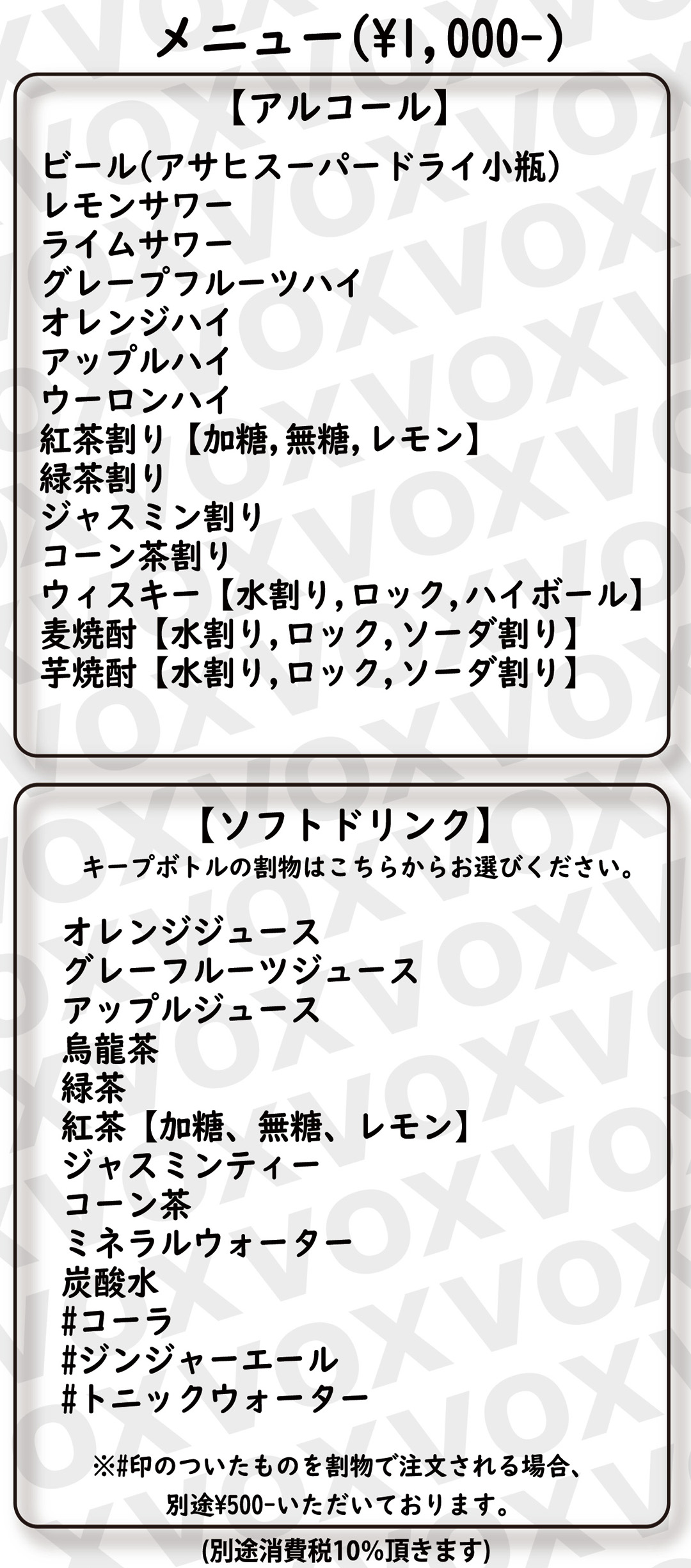 ショットMENU画像